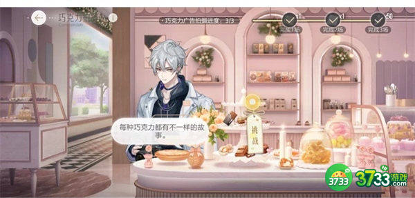 绝对演绎520游园会玩法攻略