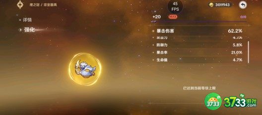 原神2.6百货奇货材料需求一览