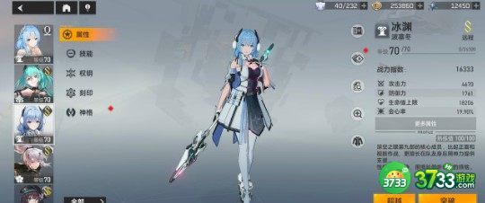 深空之眼多维歌姬boss打法详解