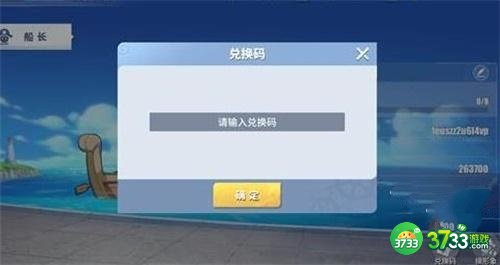 航海王热血航线兑换码最新2022五月大全 5月最新礼包兑换码是多少[多图]图片1