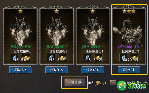 凤凰传奇手游元宝获取方法