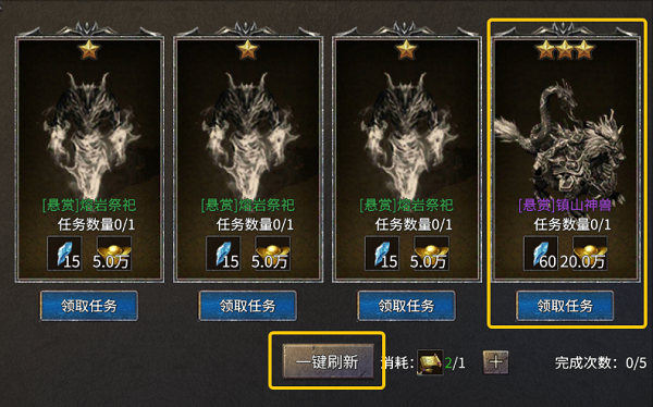 凤凰传奇手游元宝获取方法攻略