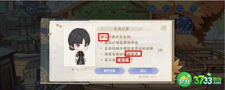 原神引君入彀活动怎么通关  引君入彀活动正确答案大全[多图]图片3