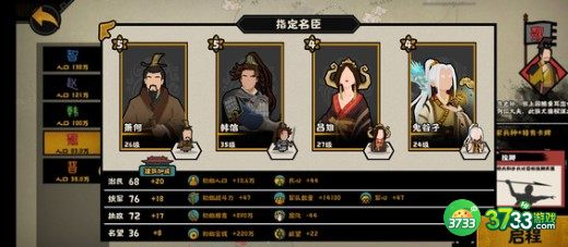 无悔华夏渔樵问答5.10答案详解