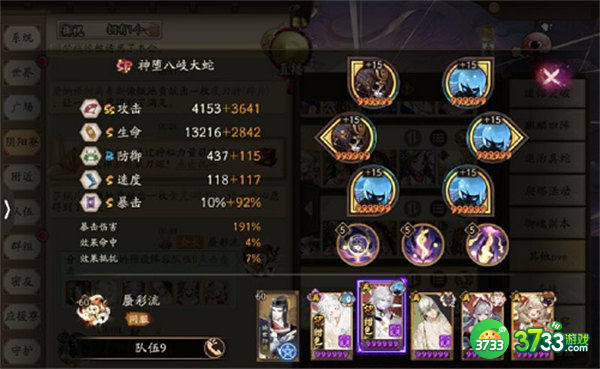 阴阳师妖刀姬竞速阵容推荐2022最新