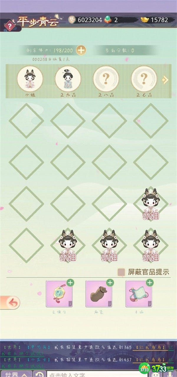 盛世芳华平步青云玩法攻略