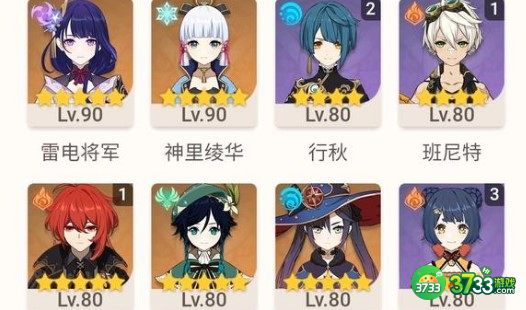 原神有香自西来岩系角色喜欢食物详解