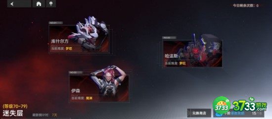 深空之眼冥王中线玩法详解