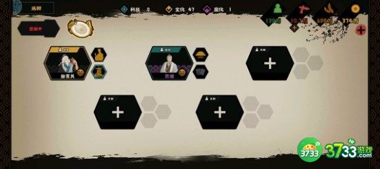 无悔华夏三家分晋通关攻略