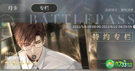 光与夜之恋心动剪贴簿问题答案详解