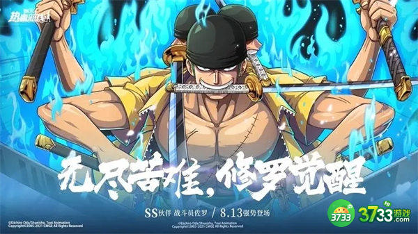 航海王热血航线无尽探索活动玩法分享