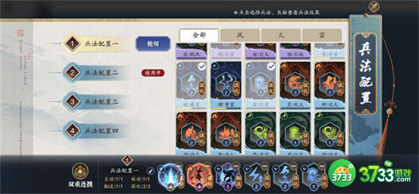 天涯明月刀手游纸上谈兵兵法雷搭配推荐