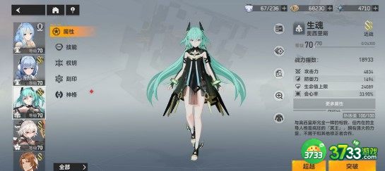 深空之眼冥王改版刻印选择建议