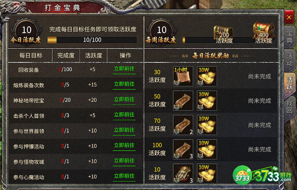 凤凰传奇手游元宝获取方法