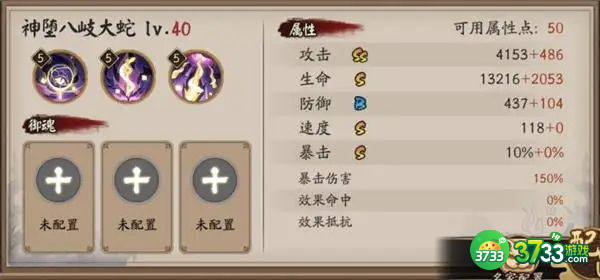 阴阳师sp八岐大蛇技能详解