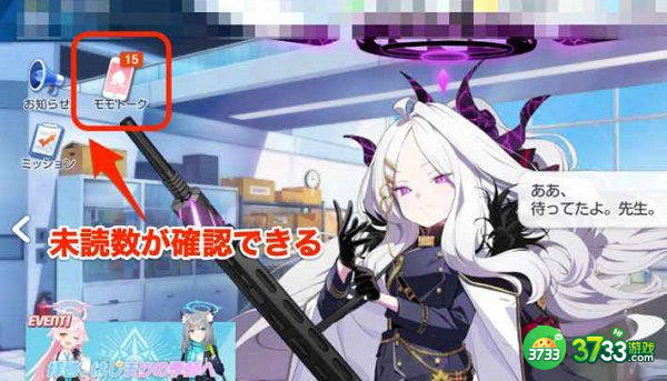 碧蓝档案好感度提升方法分享