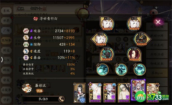 阴阳师妖刀姬竞速阵容推荐2022最新