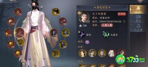 庆余年手游司理理交往亲密度提升攻略