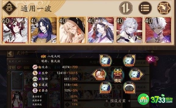 阴阳师sp大蛇道馆突破阵容搭配方案