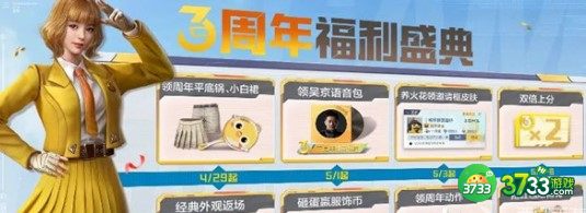 和平精英平底锅兑换码口令码一览