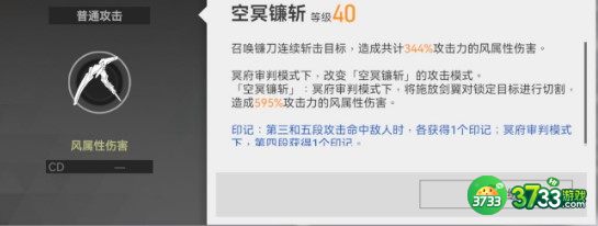 深空之眼冥王技能玩法详解