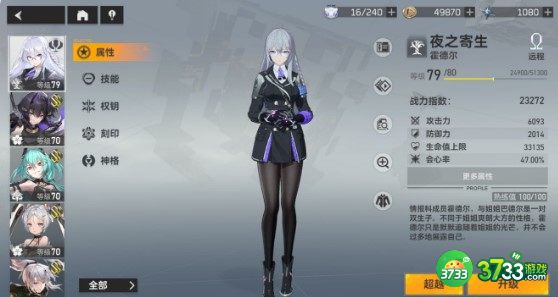 深空之眼霍德尔培养攻略