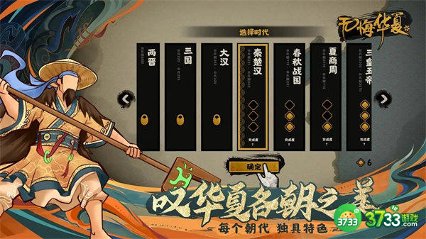 无悔华夏渔樵问答5.23答案详解