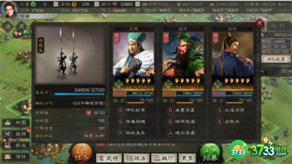 三国志战略版神级山河盾阵容攻略