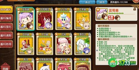 料理次元华夏功名录问题答案详解