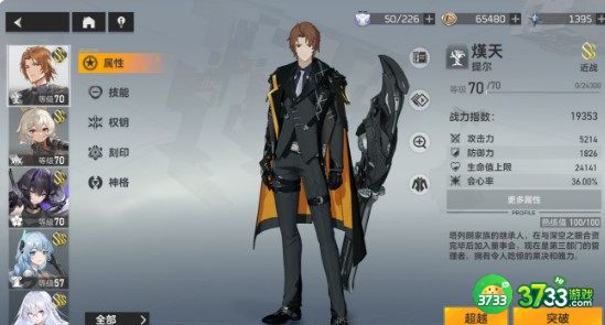 深空之眼霍德尔阵容搭配详解