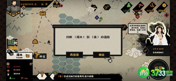 无悔华夏水灌晋阳成就解锁方法