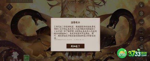 阴阳师手游终焉降临战场探索阵容选择建议