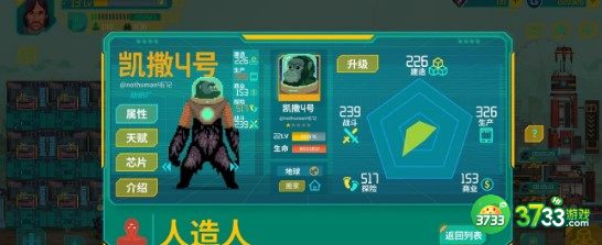 假未来FakeFuture魔鬼烹饪机菜谱配方一览