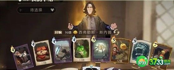 哈利波特魔法觉醒小天狼星回响卡组搭配