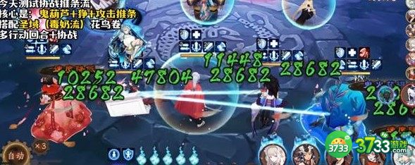 阴阳师手游终焉降临战场探索阵容选择建议