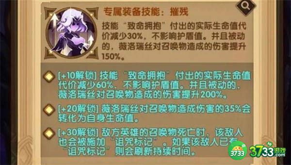 剑与远征诡诈魔女试炼之地通关攻略