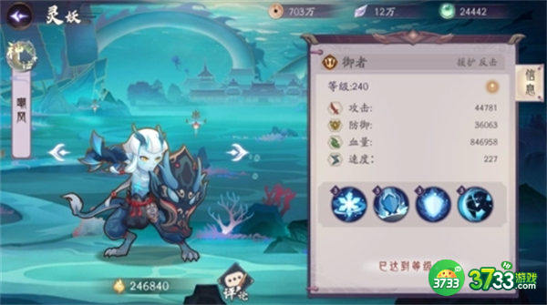 上古有灵妖灵枢加点攻略2022