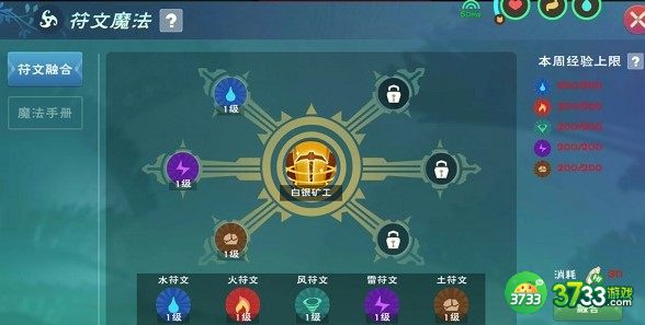 创造与魔法混沌魔法融合技巧