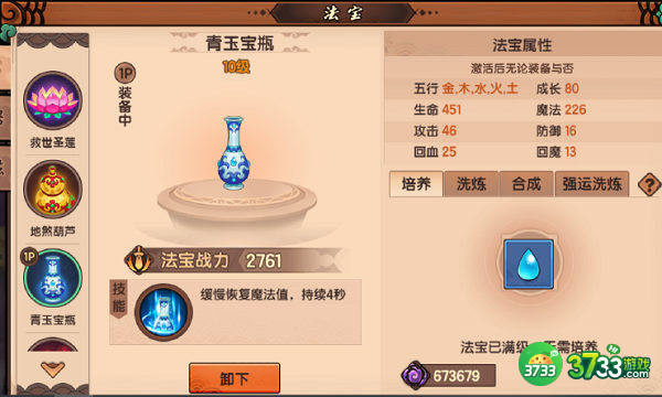 造梦无双隐藏关卡并蒂岛通关攻略