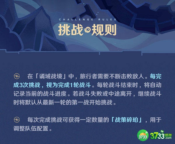 原神危途疑踪活动玩法分享