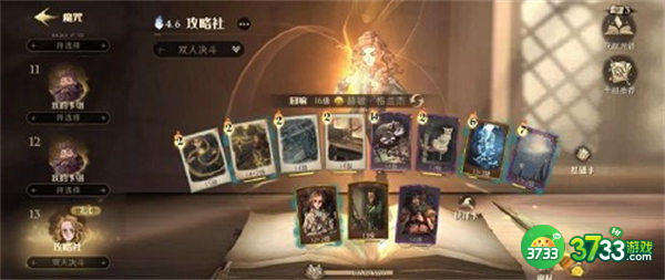 哈利波特魔法觉醒魔咒狂欢赛卡组推荐