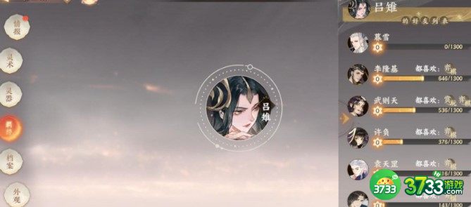 忘川风华录吕雉灵器阵容搭配详解