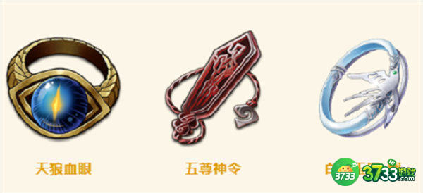 天地劫幽城再临灵鼩饰品搭配攻略