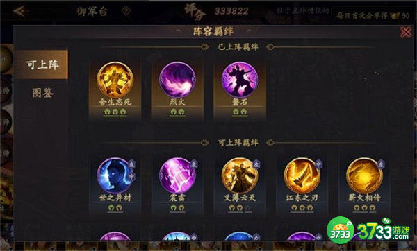 乱世逐鹿手游蜀国阵容搭配推荐