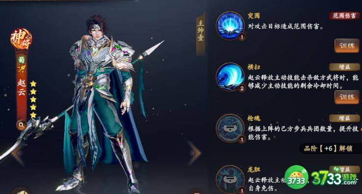 乱世逐鹿最强阵容搭配推荐 新手怎么搭配阵容好[多图]图片1