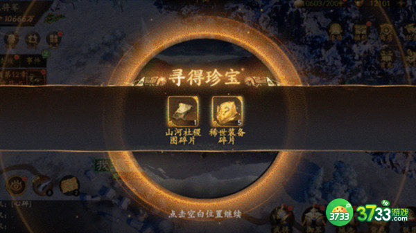 乱世逐鹿洛阳密藏挖宝位置一览