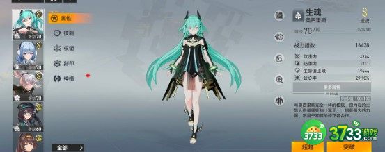 深空之眼多维歌姬boss打法详解