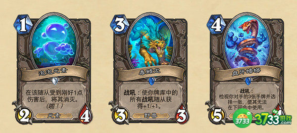 炉石传说潮汐王座迷你包多少钱 潮汐王座迷你包新卡属性一览[多图]图片2