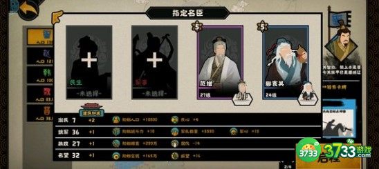 无悔华夏三家分晋通关攻略