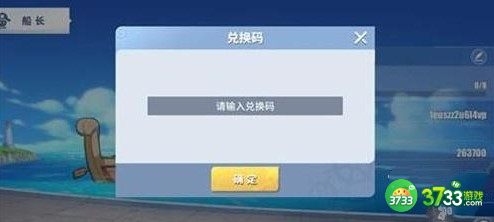 航海王热血航线5月2022最新兑换码大全